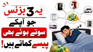 Thumbnail: 3 Businesses That Make Money While You Sleep 💰 | Best Passive Income Ideas