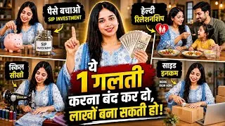 Thumbnail: 🙏 ये 1 गलती छोड़ दो… पैसा, रिश्ते और भविष्य सब बदल जाएगा!Save Money Fast + SIP Investment 