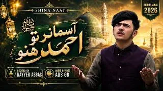 Thumbnail: Asmanar Tu Ahmad Hano | Nayyer Abbas | Rabi ul Awal Special Shina Naat 2026 | Shina Kalam |