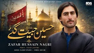 Thumbnail: Hussain Jeet Gaye | Zafar Hussain Nagri | Manqabat 2026 | Imam Hussain AS | New Manqabat 2026
