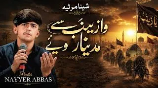 Thumbnail: Shina Marsiya  Wa Zainab Se | Arbaeen 2026 | Nayyer Abbas |