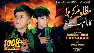 Thumbnail: Mazloom e Karbala Ka Matam Sada Rahega | Arbaeen Noha 2026 | Hammad Nagri & Atif Nagri Chehlum 1448