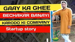 Thumbnail: How Bhavesh Choudhary built a company worth crores from Rs 3000 #startup #success_story
