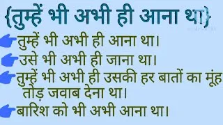 Thumbnail: Unlock Your Fluency In English Speaking l English Speaking Practice l Daily Use English Sentences l