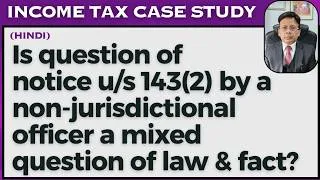 Thumbnail: Is question of notice u/s 143(2) by a non-jurisdictional officer a mixed question of law & fact?