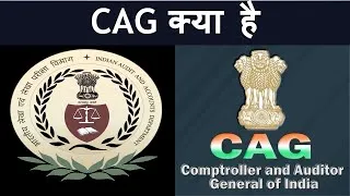 Thumbnail: CAG क्या है || What Is CAG ||