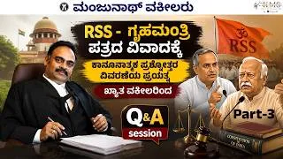 Thumbnail: Legal Clarity with opinion  by popular Advocate on Priyank Kharge's Letter to RSS. Q&A Session 