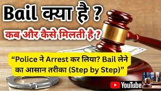 Thumbnail: Bail process | Bail complete process