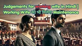 Thumbnail: Judgements for working wife in Hindi | Working Wife को भी मिलेगा Maintenance