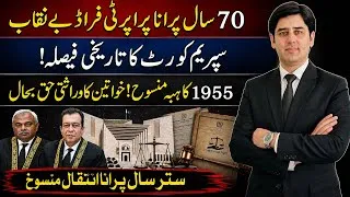 Thumbnail: 70-Year-Old Property Fraud Cancelled by Supreme Court | Women Finally Get Their Inheritance