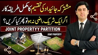 Thumbnail: Joint Property Partition Explained | What to Do If One Co-Owner Refuses?