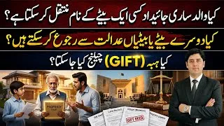 Thumbnail: Can a Father Transfer All Property to One Child? | Can Siblings Challenge the Gift Deed?