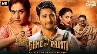 Thumbnail: Mahesh Babu ''GAME OF RAJNITI'' | New Release South action movie | Full South Action Movie in Hindi