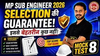 Thumbnail: I MP Sub-Engineer 2026 I I Theory of Machine (TOM) I Practice MCQ Mock-8 I