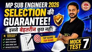 Thumbnail: I MP Sub-Engineer 2026 I I Theory of Machine I Practice MCQ Mock-7 I