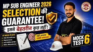 Thumbnail: I MP Sub-Engineer 2026 I I RAC I Practice MCQ Mock-6 I