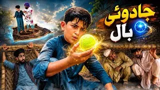 Thumbnail: Magical Ball | Jadoi Ball Pashto funny video | Pashto Drama 2026