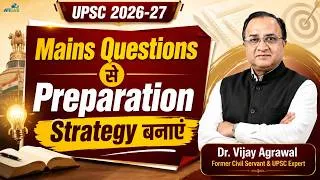 Thumbnail: UPSC MAINS PYQS: THE KEY TO BUILDING YOUR PREPARATION STRATEGY | DR. VIJAY AGRAWAL | AFE IAS PODCAST