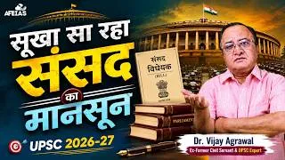 Thumbnail: A DULL MONSOON SESSION IN PARLIAMENT | DR VIJAY AGRAWAL | UPSC CIVIL SERVICES | AFEIAS DAILY PODCAST