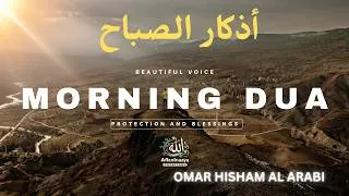 Thumbnail: Powerful Morning DUA | أذكار الصباح اليومية لحفظك من كل شر |Daily Adhkar to Start Your Day