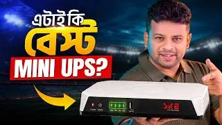 Thumbnail: SKE POE-36E LifePO4 Battery Mini DC Router UPS | এটাই কি সেরা মিনি ইউপিএস???