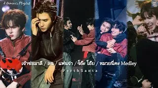 Thumbnail: เจ้าช่อมาลี/ ลน/ แฟนจ๋า/ โอ๊ะ โอ๊ย/ หมวยนี่คะ Medley - PerthSanta @ PERTHSANTA DEVIL'S KISS CONCERT