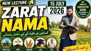 Thumbnail: 🌱 Zarat Nama Explained | Easy Agriculture Lecture in Urdu/Hindi | 15 July 2026