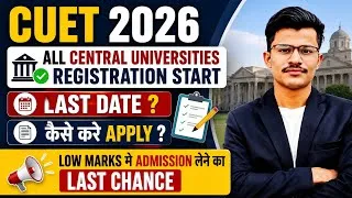 Thumbnail: CUET 2026 Agriculture Universities Registration Started | Low Marks Colleges | Last Date