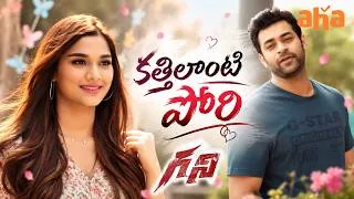 Thumbnail: Varun Tej Shocks His Friends About Saiee Manjrekar | Ghani Movie Scenes | Naveen Chandra | Thaman
