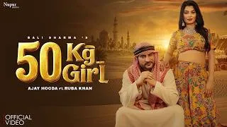 Thumbnail: 50 KG Girl (Official Video) Ajay Hooda | Ruba Khan | Bali Sharma | New Haryanvi DJ Songs 2026