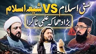 Thumbnail: Shia VS Sunni Ilmi Takra ! Dr Sadaqat Ali Faridi VS Dr Amjad Ali Jafri - Dr Ahmed Naseer Podcast !