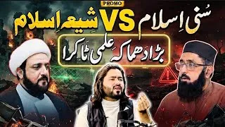 Thumbnail: Promo - Ilmi Takra Shia VS Sunni : Dr Sadaqat Ali Faridi VS Dr Amjad Ali Jafri - Dr Ahmed Naseer !