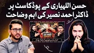 Thumbnail: Dr Ahmed Naseer Important Clarification On Hassan Allahyari’s Life First Podcast !