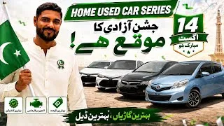 Thumbnail: Home used car series | GHAR WALI GARIYA Update 13 August 2026 #cars #carsforsale 
