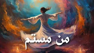 Thumbnail: Man Mastam (من مستم) | Heart-Touching Sufi Song | Soulful Devotional Music