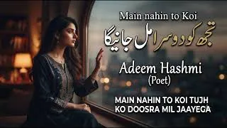 Thumbnail: Main Nahin To Koi Tujh Ko Doosra Mil Jaayega – Adeem Hashmi