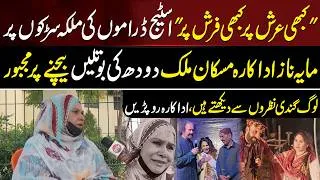 Thumbnail: Stage Drama Queen Selling Milk on Streets | Shocking Reality of Muskan Malik | Aik Digital