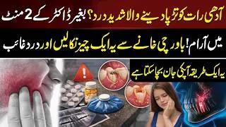 Thumbnail: Instant Toothache Relief at Midnight | Kitchen Remedy That Works in 2 Minutes | Aik Digital