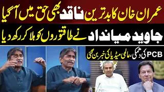 Thumbnail: PCB Threat Backfires | Javed Miandad & Imran Khan Controversy Hits Global Media | Aik Digital