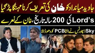 Thumbnail: Javed Miandad In Trouble for Praising Khan? | Shocking Scenes at Lord's Stadium | Aik Digital