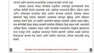 Thumbnail: Marathi Shorthand 80 WPM | Editorial & General Dictation | Marathi 80 WPM | NMC | GCC | MMRDA / 2 /