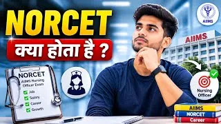 Thumbnail: AIIMS NORCET KYA HOTA HAI ?? Kaise बन सकते है nursing officer? 