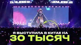 Thumbnail: Я выступила в Китае на 30к зрителей и ухожу с ютуба? Отвечаю на вопросы. 