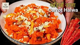 Thumbnail: Shaadiyon Wala Gajar Ka Halwa Recipe | Carrot Halwa Recipe | Wedding Style Halwa
