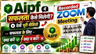 Thumbnail: AIPF में सफलता कैसे मिलेगी? | देखें पूरी वीडियो | Recorded Zoom Meeting #Aipf #aipftoken #Success