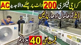 Thumbnail: Ac Factory in Karachi | Air conditioner Factory in Pakistan | Ac wholesale market in Pakistan 