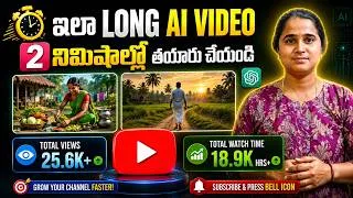 Thumbnail: How to Create Long AI Video Free Telugu  | 2 Min Full Workflow Free Long AI Video Generator