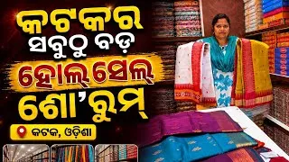 Thumbnail: 😍299 ଟଙ୍କାରେ ବାଙ୍ଗାଲୋର ସିଲ୍କ ଶାଢ଼ୀ 😯Wholesale Price Saree In Cuttack 