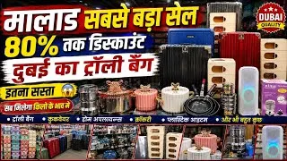 Thumbnail: Malad Market | Cheapest Market | 😱 80% Discount | Trolley Bags | Cookers  Wholesale Market In Mumbai