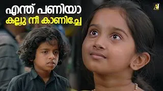Thumbnail: എന്ത് പണിയാ കല്ലു നീ കാണിച്ചേ | Malikappuram | Unni Mukundan | Deva Nandha